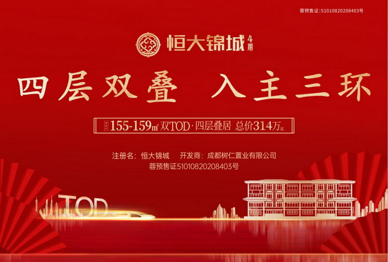 效果图