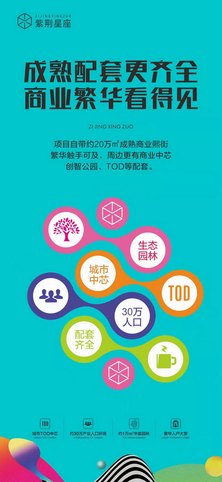 效果图