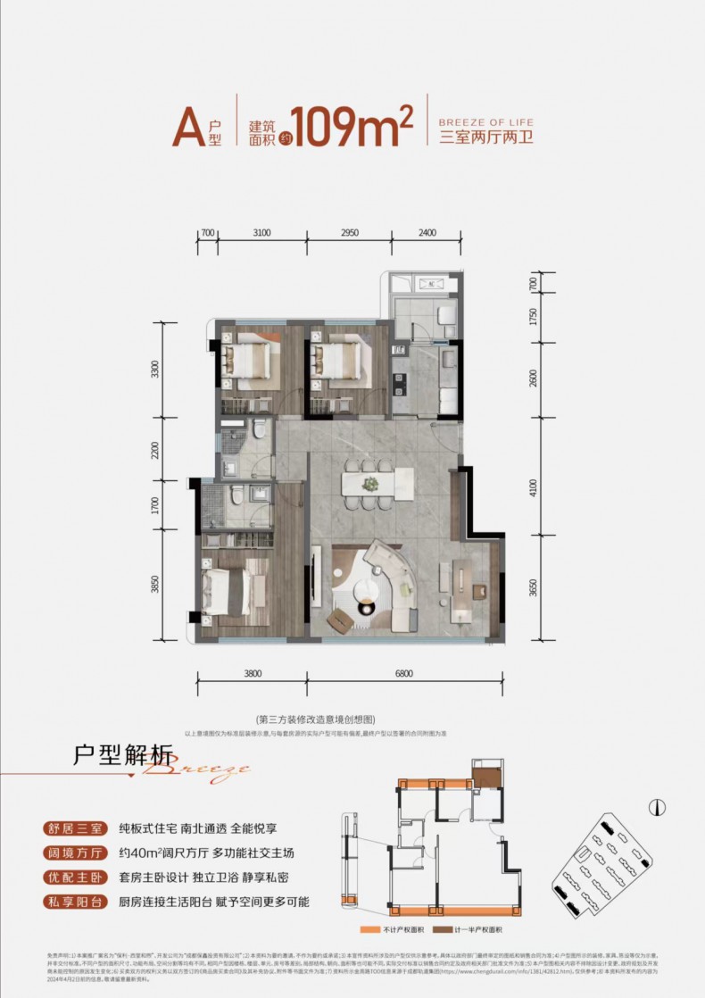 户型图