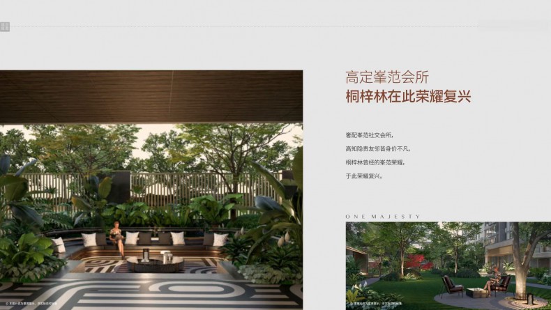 效果图