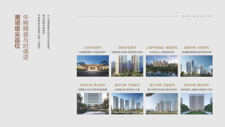 效果图