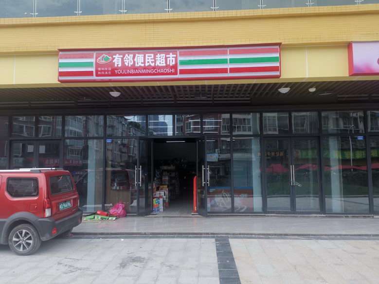 效果图