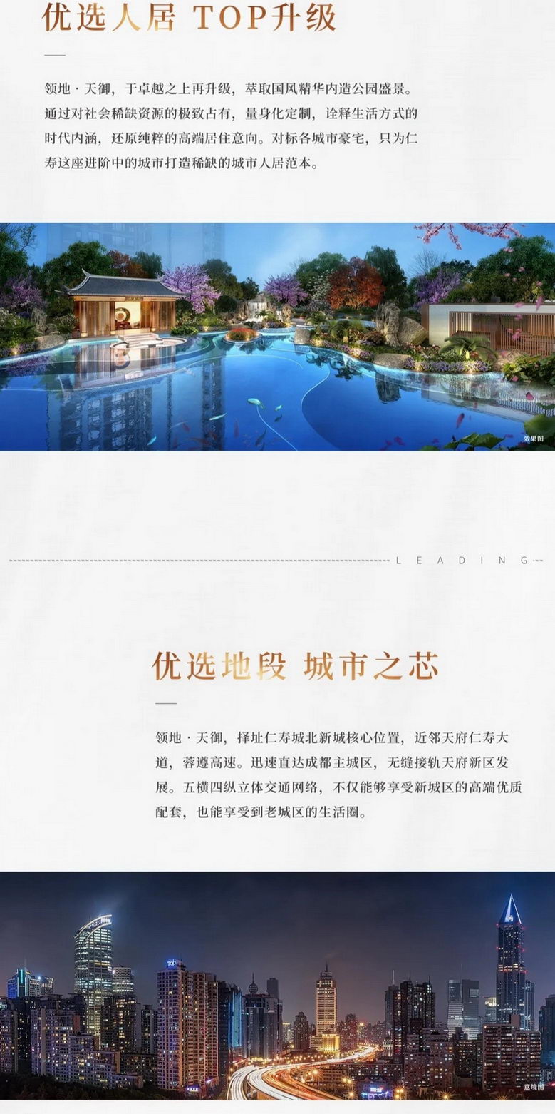 效果图